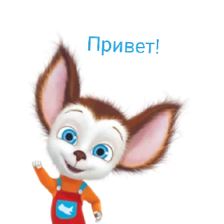 👋 emoji Малыш Барбоскин Telegram sticker 11 of 11