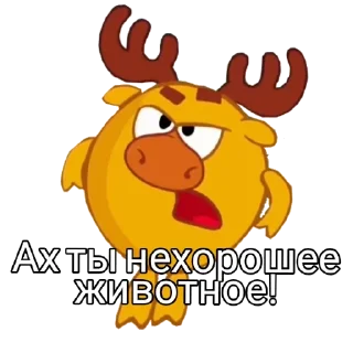 😡 emoji I love Smeshariki Telegram sticker 9 of 95
