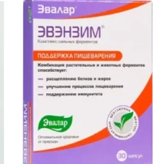 💊 emoji Эвалар: расширенная версия Telegram sticker 22 of 109