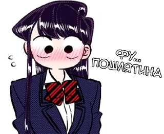 😳 emoji Коми-сан - @tg_sticks Telegram sticker 15 of 24