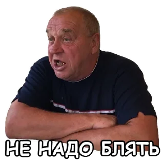 😠 emoji Сан Саныч Telegram sticker 20 of 47