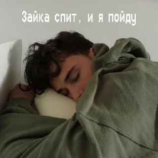 😴 emoji Тео-жизнь Telegram sticker 13 of 81