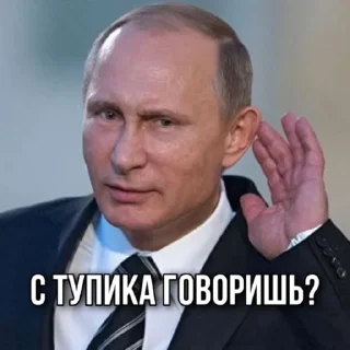 ❓ emoji PUTIN DRAG RACE Telegram sticker 18 of 22