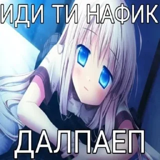 Sticker from Аниме стики