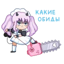 😒 emoji chpic.su • @Premium_Stikers | Чиби Алекса Telegram sticker 9 of 52