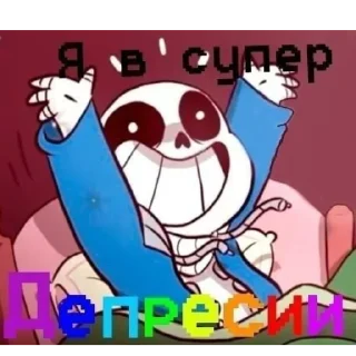 😆 emoji Андертейл 🛐 Telegram sticker 21 of 120