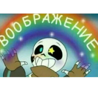 😃 emoji Андертейл 🛐 Telegram sticker 13 of 120