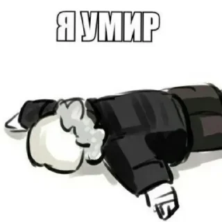 ⚰️ emoji ~Андертейл~ Telegram sticker 19 of 26