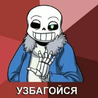 🖐️ emoji Андертейл 🛐 Telegram sticker 15 of 120