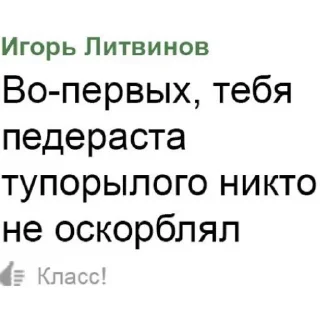 👍 emoji Ух я такой суссии Telegram sticker 12 of 16