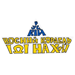 🖕 emoji стікери війни Telegram sticker 23 of 52
