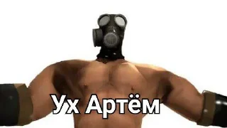 👉 emoji Ух Артём Telegram sticker 7 of 14