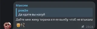 Sticker from Любимки @medvedev_telegram