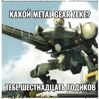 🤖 emoji METAL GEAR SNUS Telegram sticker 5 of 43