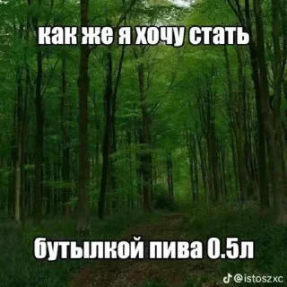 🍻 emoji убейте меня Telegram sticker 7 of 108