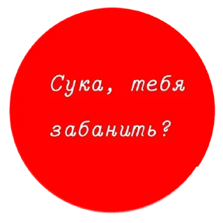🤨 emoji Я админ, мне похуй Telegram sticker 17 of 37
