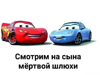 Sticker from Тачки