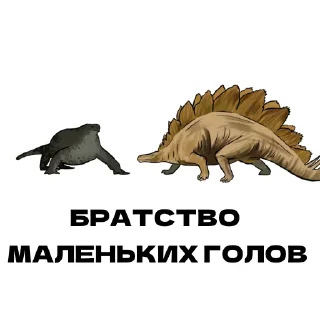 ✊ emoji Дино от @BASnotBASS Telegram sticker 24 of 33