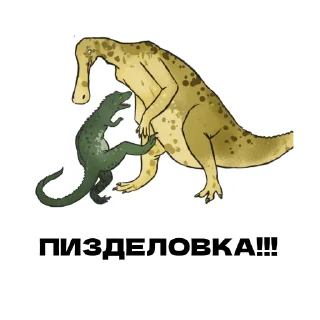 💪 emoji Дино от @BASnotBASS Telegram sticker 22 of 33