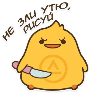 Sticker from Утя (Школа CG LAB @cglab)