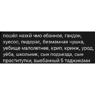 ⚰️ emoji если ты не понимаешь я ебал твою мать Telegram sticker 23 of 114