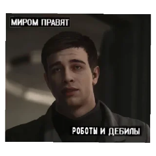 😒 emoji Виктор Петров Telegram sticker 6 of 8