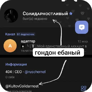🔥 emoji @KultovColidarnost уебан Telegram sticker 5 of 13