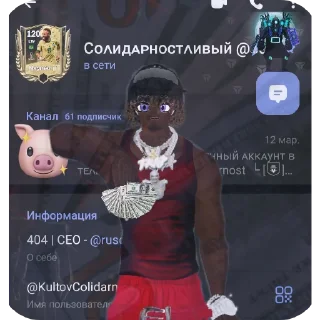 👍 emoji @KultovColidarnost уебан Telegram sticker 11 of 13