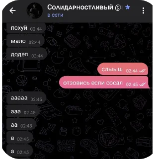 👍 emoji @KultovColidarnost уебан Telegram sticker 6 of 13