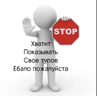 Sticker from ДА БЛЯТЬ ЕБАНЫЙ КАПАЛ