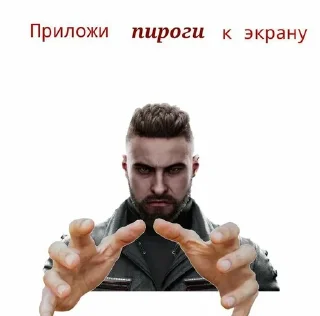 🌟 emoji Атомные Пирогм Telegram sticker 23 of 36