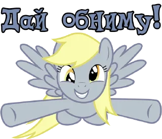 🤗 emoji I'm Derpy | by @Ha1Gud Telegram sticker 8 of 61