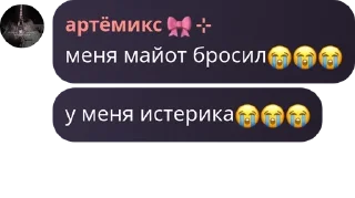 😭 emoji артёмикс блещет умом 🎀 Telegram sticker 5 of 120