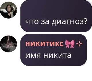 💘 emoji артёмикс блещет умом 🎀 Telegram sticker 18 of 120