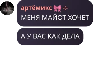 🤽‍♂️ emoji артёмикс блещет умом 🎀 Telegram sticker 23 of 120
