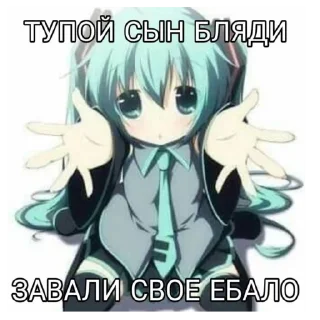 😡 emoji Няшк, пан Telegram sticker 9 of 38