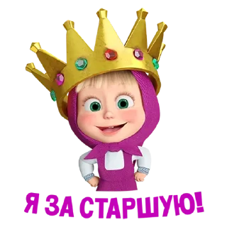 💚 emoji Машка какашка 🤩 Telegram sticker 13 of 30