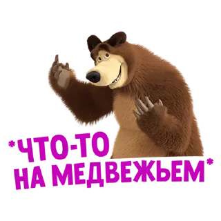 💚 emoji Машка какашка 🤩 Telegram sticker 22 of 30