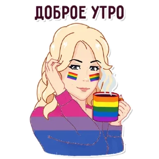 🥰 emoji Я РУССКИЙ 🇷🇺🏳‍🌈 Telegram sticker 23 of 34