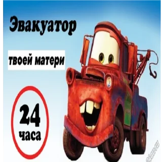 Молния Маквин и мать  by @slowpog sticker preview 2