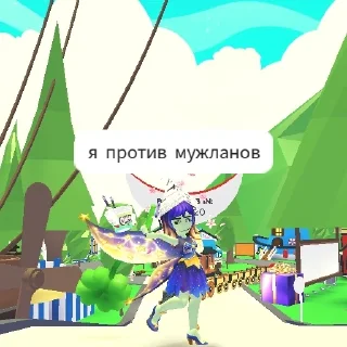 Sticker from Флара против мужланов
