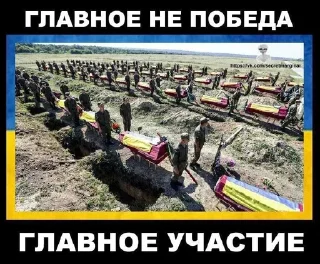 🥇 emoji Арсенал против хохлов Telegram sticker 20 of 75