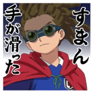🌟 emoji Inazuma Eleven Telegram sticker 21 of 34