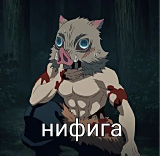 😲 emoji Иноске и Незуко Telegram sticker 17 of 23