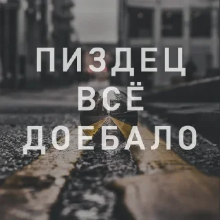 😑 emoji Вайсманяткин вайб Telegram sticker 9 of 38