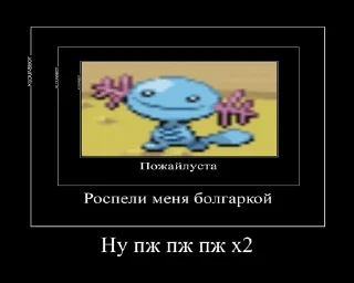 🥺 emoji Покемоны блять Telegram sticker 5 of 17