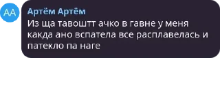 🪆 emoji Артём Артём Ч. 2 Telegram sticker 22 of 120