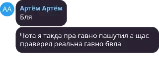 🧑‍🤝‍🧑 emoji Артём Артём Ч. 2 Telegram sticker 23 of 120