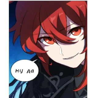 🌚 emoji Дилюк любимый, дайте цёмеуть Telegram sticker 2 of 120