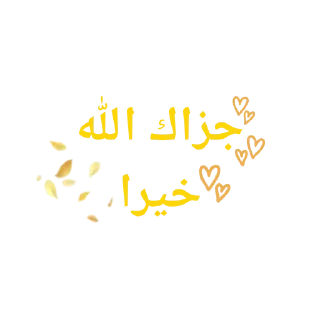 ❤ emoji الإسلام دين السعادة ٢ Telegram sticker 12 of 39